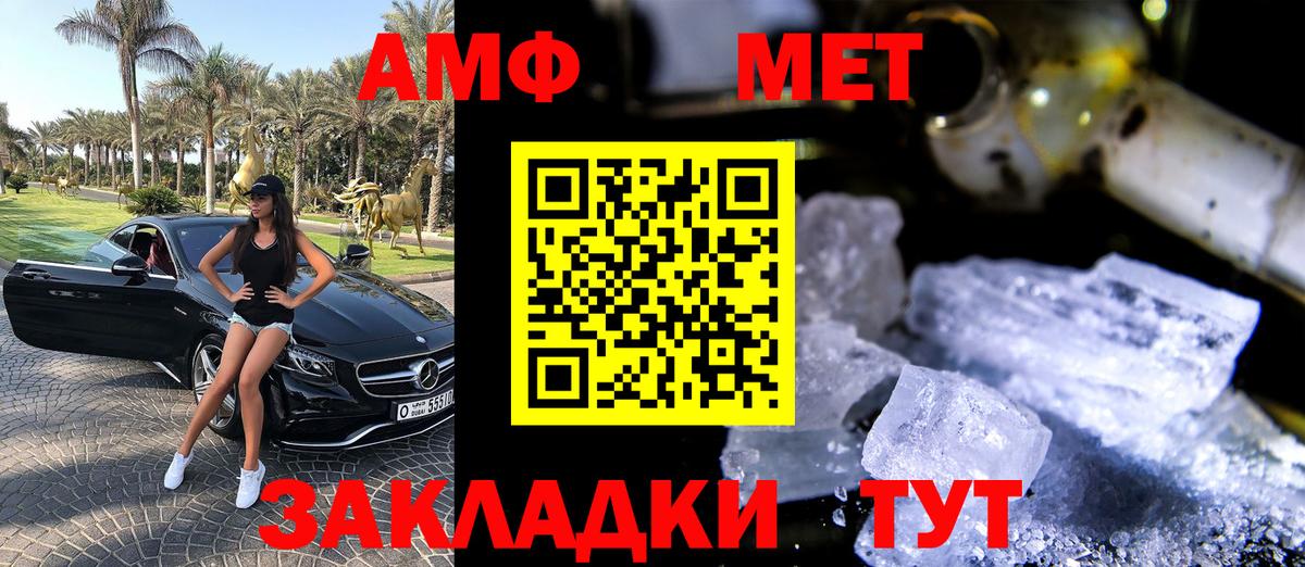 Amphetamine Premium Усолье-Сибирское