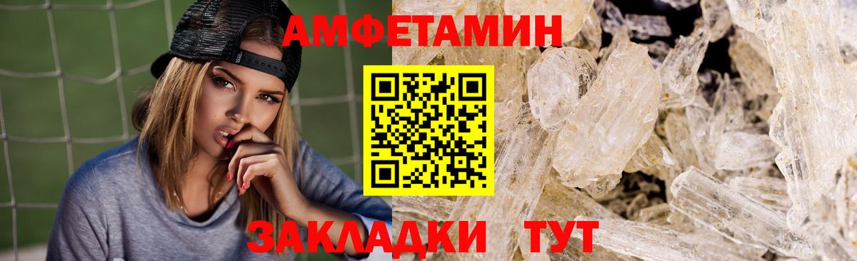 АМФЕТАМИН 97%  Amphetamine  АМФЕТАМИН  Вход с VPN  Усолье-Сибирское 