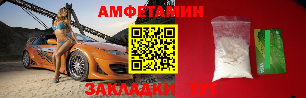 АМФЕТАМИН VHQ Усолье-Сибирское