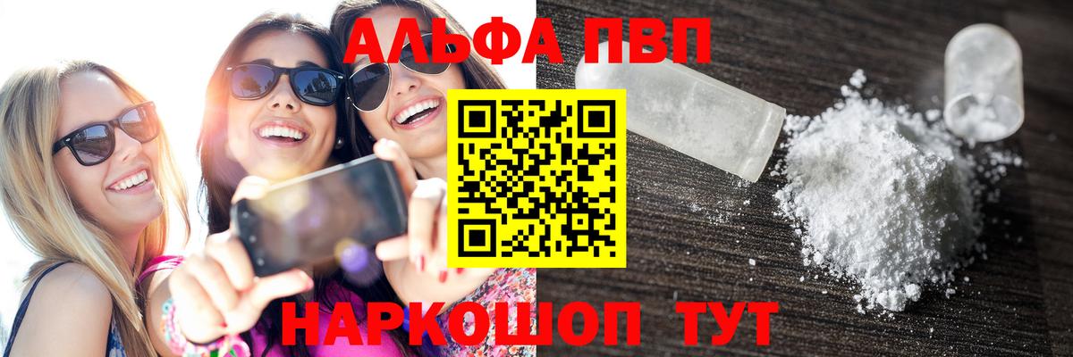 Усолье-Сибирское  Alpha-PVP СК КРИС  APVP СК  Вход с VPN 