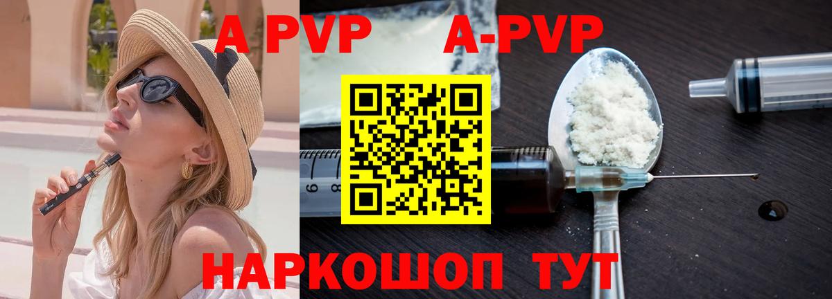 Alpha-PVP  Alfa_PVP мука  Усолье-Сибирское  A PVP кристаллы  наркотики  Alpha-PVP VHQ 
