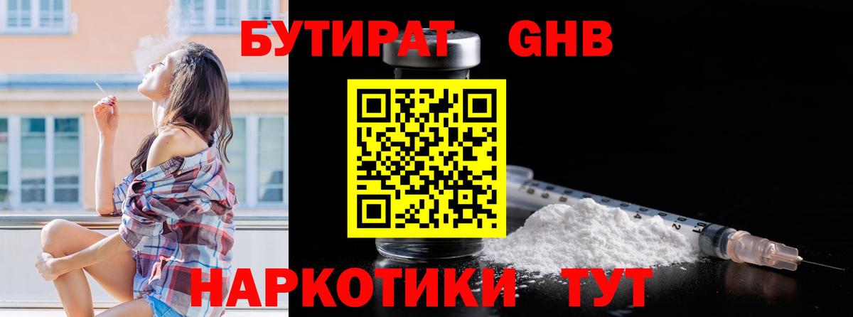 Бутират оксана  Усолье-Сибирское 