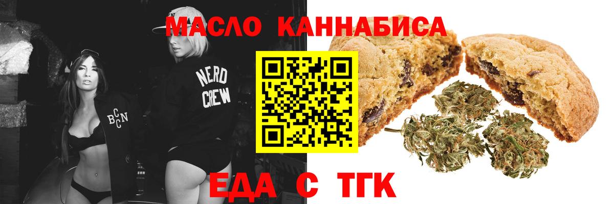 Canna-Cookies марихуана  Вход с VPN  Усолье-Сибирское 