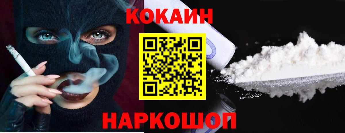 COCAIN Перу  Вход с VPN  Усолье-Сибирское  КОКАИН Эквадор 