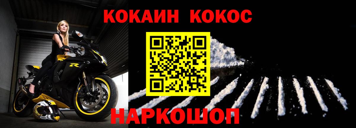 Кокаин Колумбийский Усолье-Сибирское