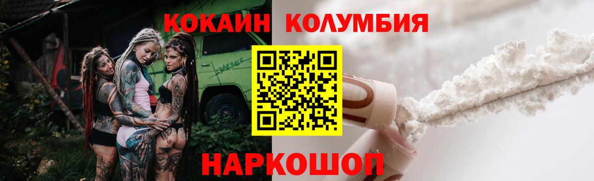 COCAIN 97% Усолье-Сибирское