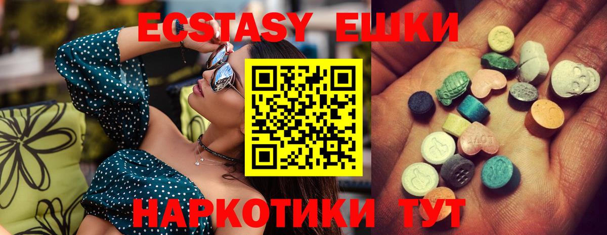 Экстази XTC  Ecstasy  ЭКСТАЗИ mix  Усолье-Сибирское  Вход с VPN 