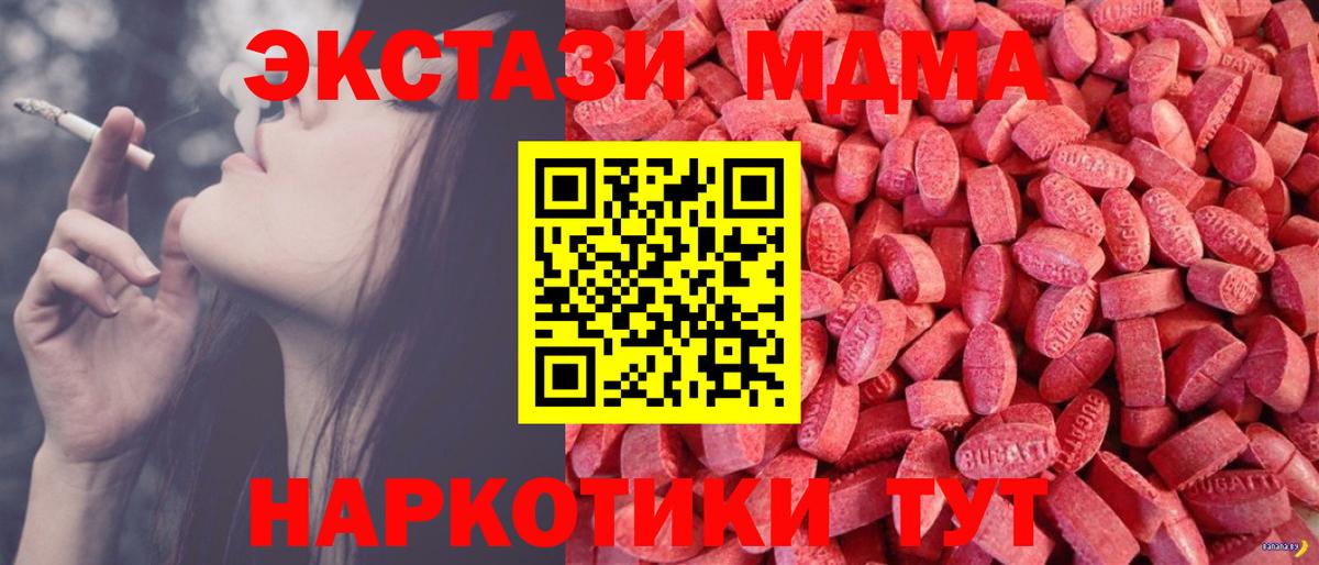 Экстази 99% Усолье-Сибирское