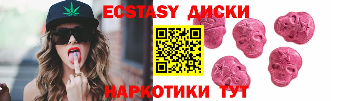 ЭКСТАЗИ VHQ Усолье-Сибирское
