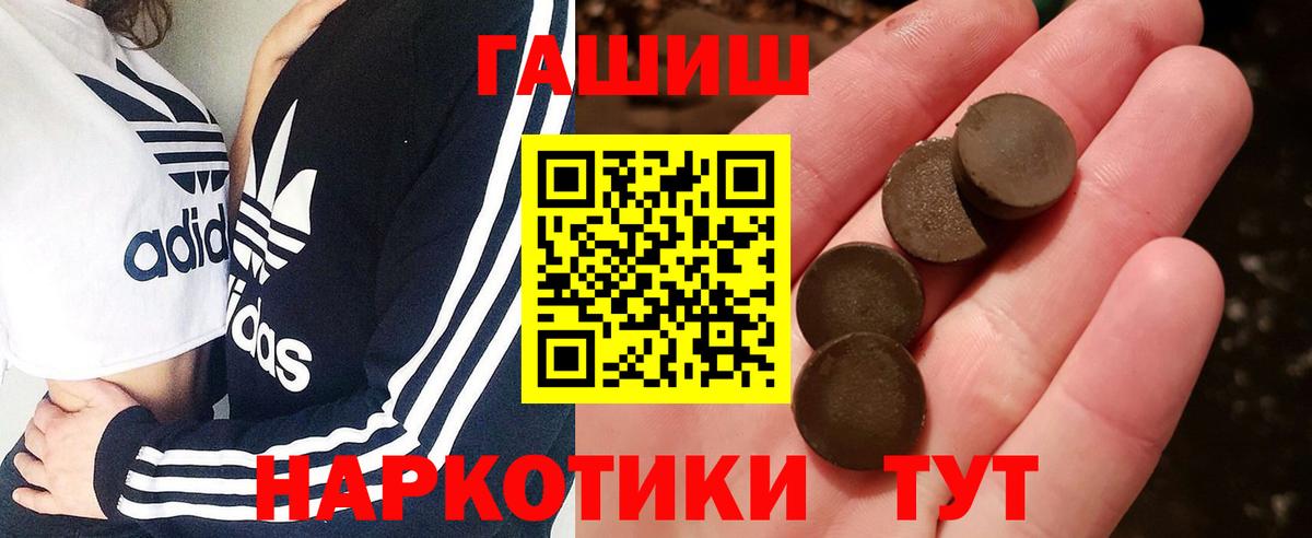 ГАШИШ hashish  Вход с VPN  Гашиш индика сатива  Усолье-Сибирское 