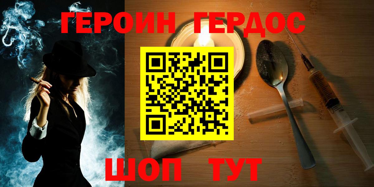 Героин Афган Усолье-Сибирское