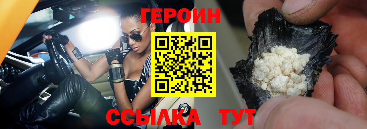 Героин герыч  Вход с VPN  Усолье-Сибирское 