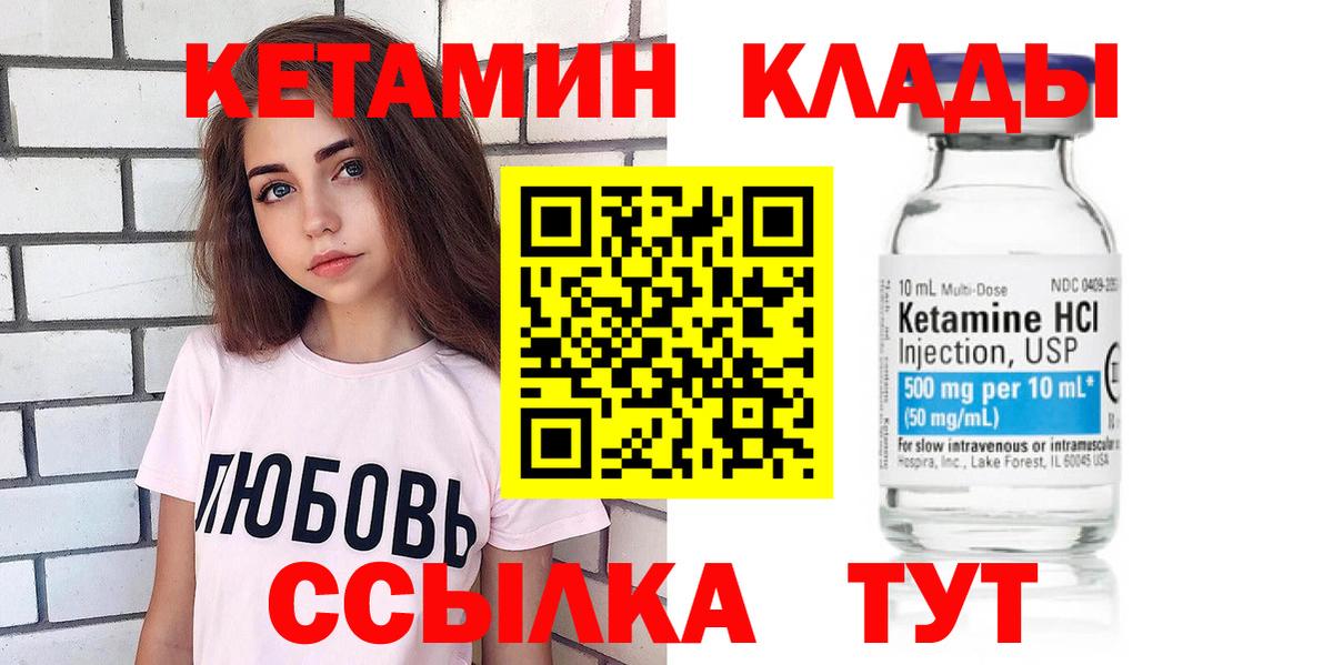 Кетамин ketamine  Кетамин ketamine  Усолье-Сибирское 