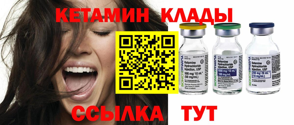 нарко площадка формула  Кетамин ketamine  Усолье-Сибирское  Вход с VPN  Кетамин ketamine 
