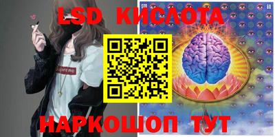 марки lsd Апшеронск