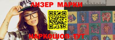 марки lsd Апшеронск