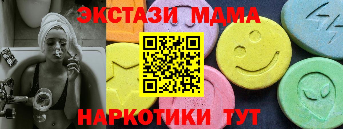 MDMA VHQ  Усолье-Сибирское  MDMA Molly 