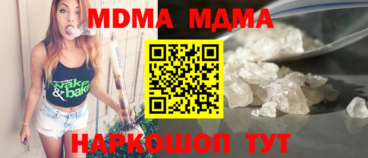 МДМА crystal  МДМА crystal  Вход с VPN  Усолье-Сибирское 