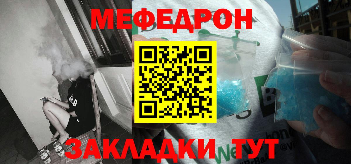 МЕФ мука Усолье-Сибирское