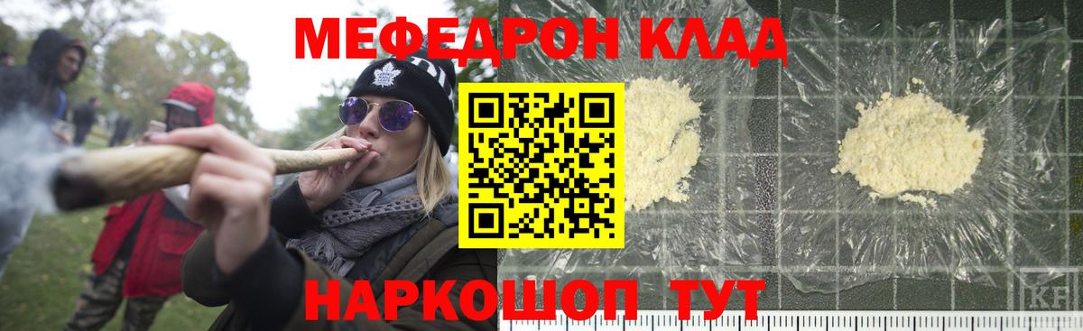 купить наркоту  МЕФ  Усолье-Сибирское  Мефедрон мяу мяу 