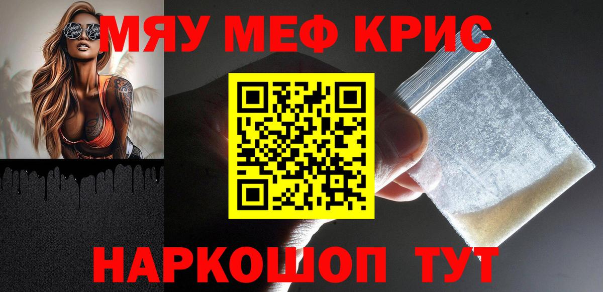 Меф мука Усолье-Сибирское