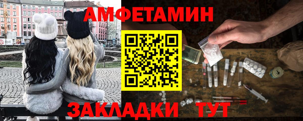 МЕТАМФЕТАМИН Декстрометамфетамин 99.9%  Усолье-Сибирское 