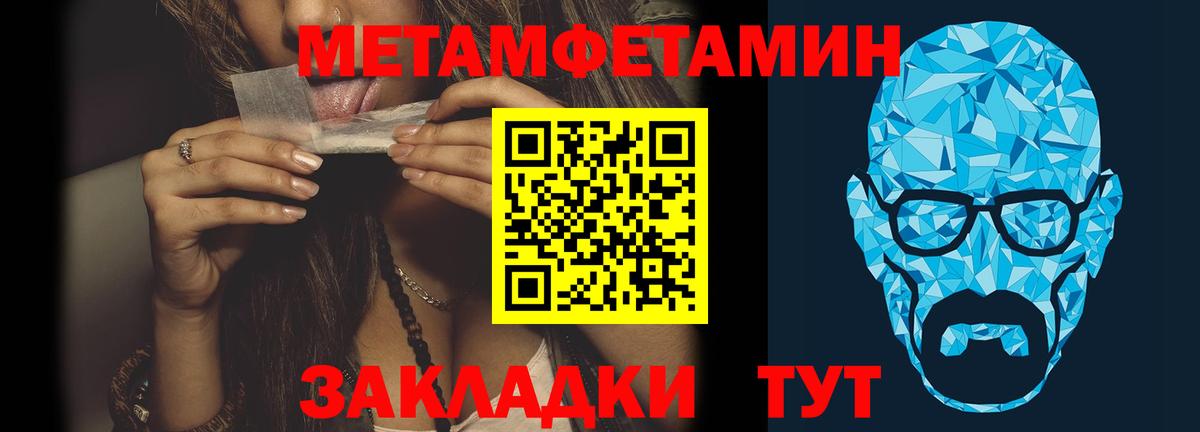 Метамфетамин витя Усолье-Сибирское