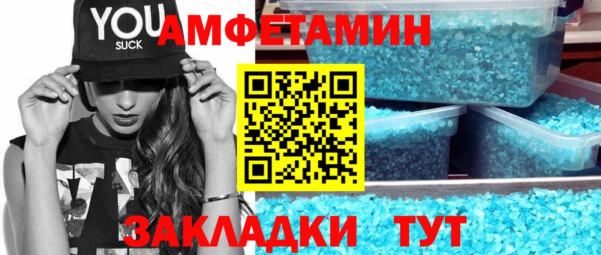 МЕТАМФЕТАМИН витя Усолье-Сибирское