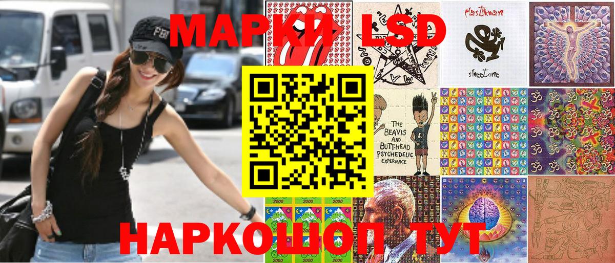 Марки N-bome 1500мкг Усолье-Сибирское
