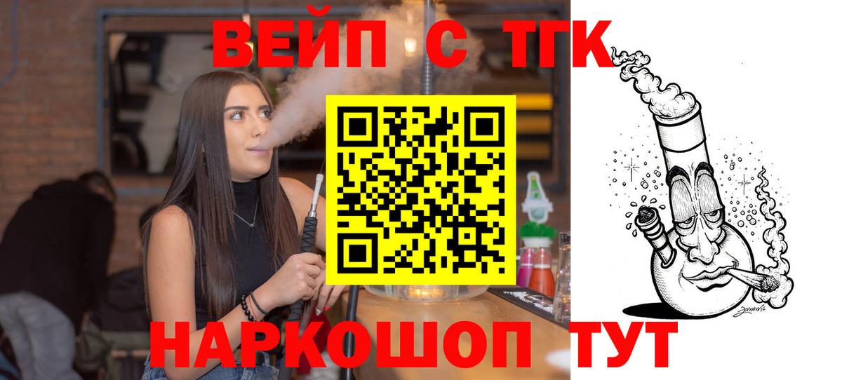 ТГК гашишное масло Усолье-Сибирское
