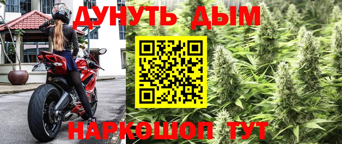 Шишки марихуана тримм  Вход с VPN  Канабис Ganja  Усолье-Сибирское 